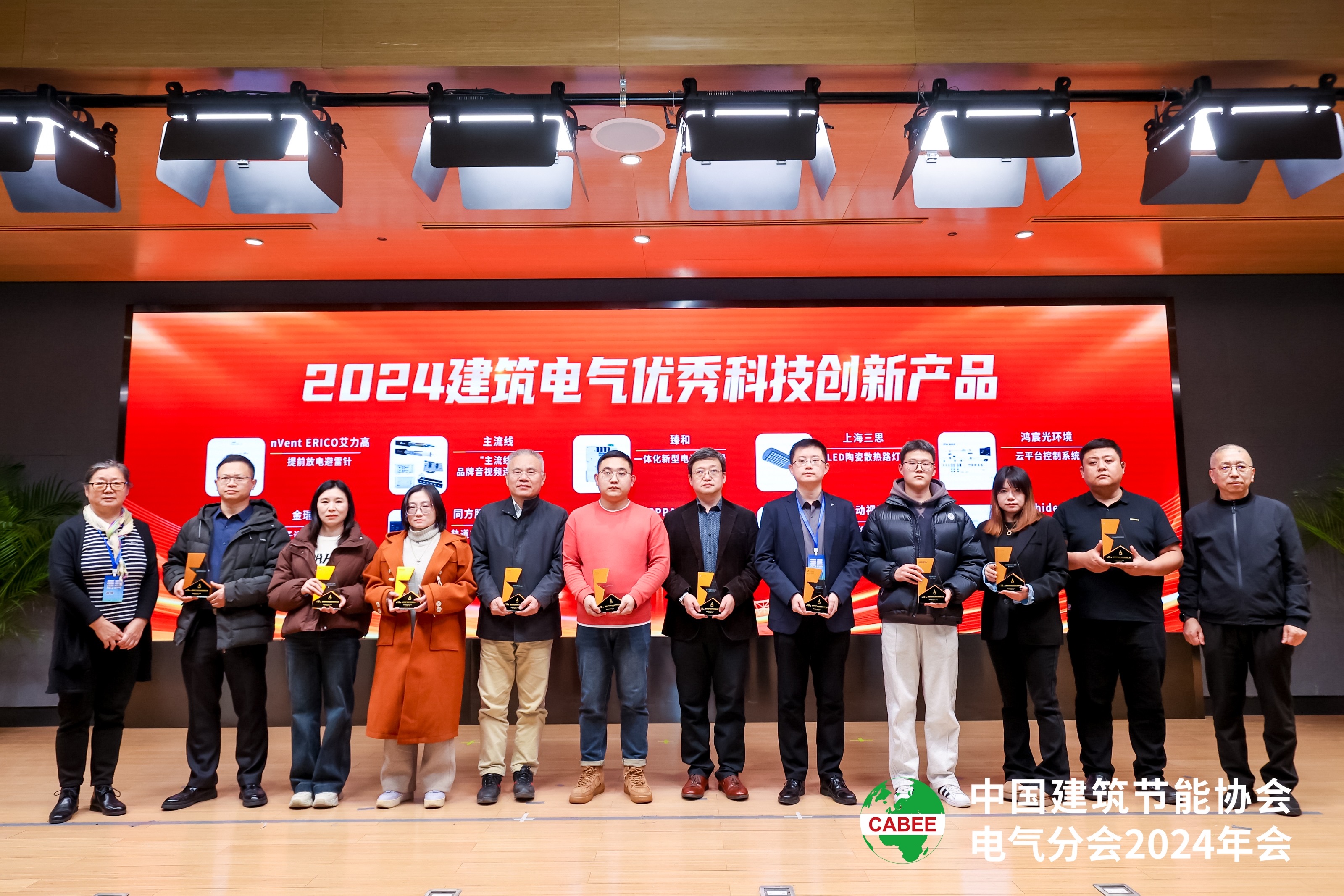 金瑞致达代表领奖（右六）